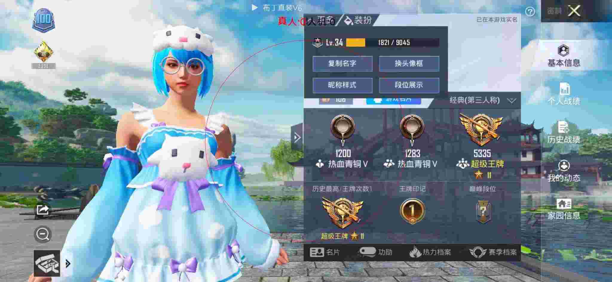 和平精英布丁直装透视 - 玩和平精英不小心点到外挂辅助预览图